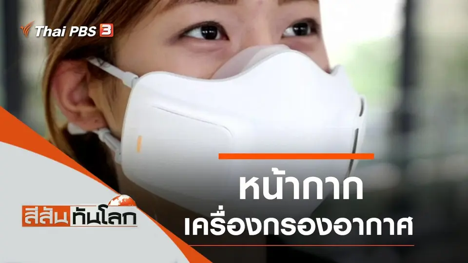 ประเด็นข่าว (12 ก.ย. 63)