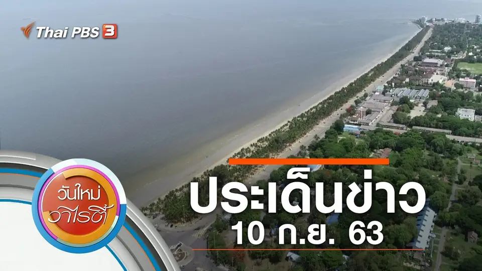 วันใหม่วาไรตี้