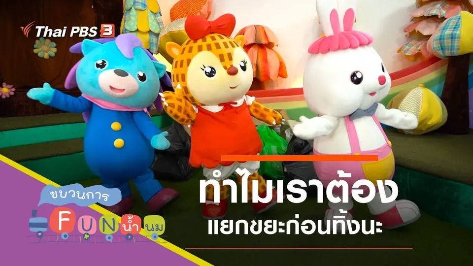 แยก