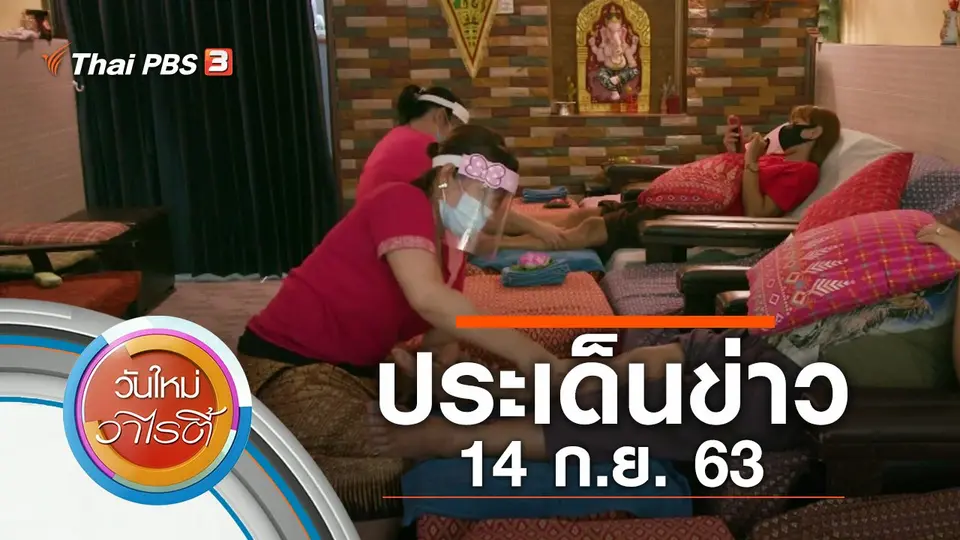 วันใหม่วาไรตี้