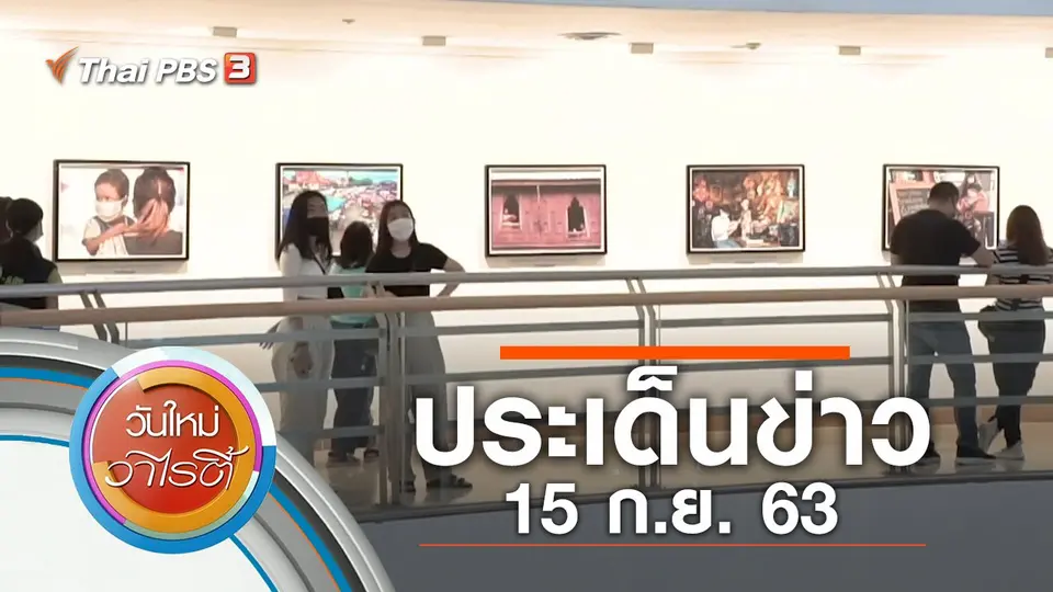 วันใหม่วาไรตี้