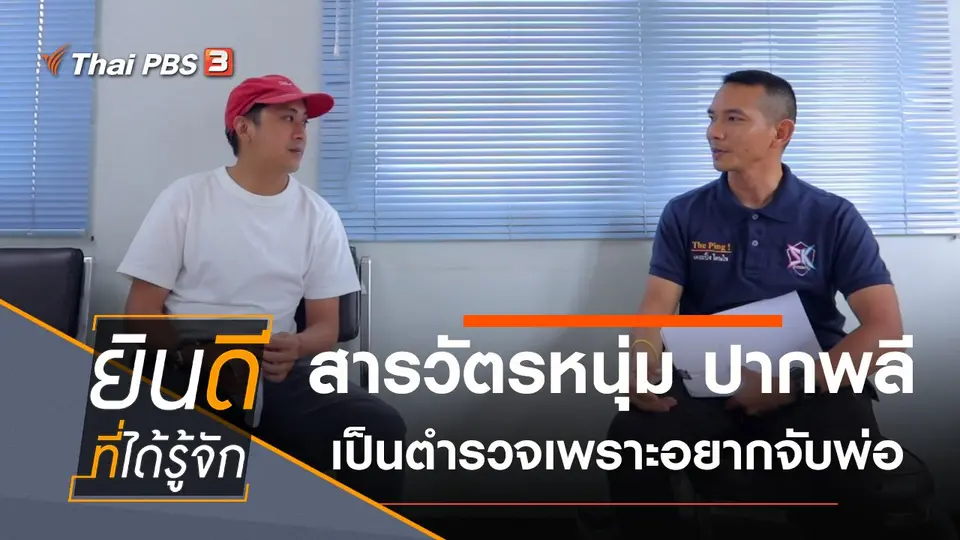 ปากพลี