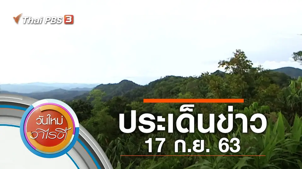 วันใหม่วาไรตี้