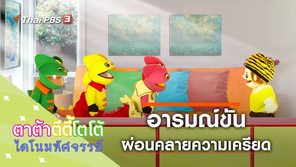 อารมณ์ขันสำคัญนะ