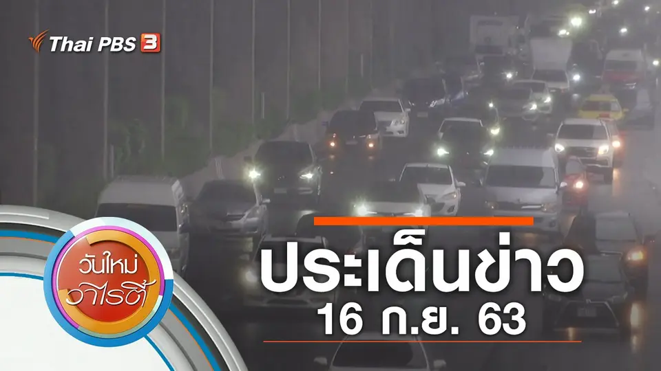 วันใหม่วาไรตี้