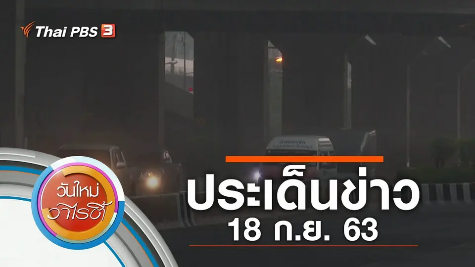 วันใหม่วาไรตี้