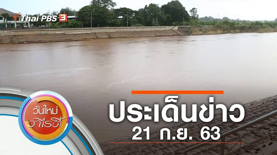 วันใหม่วาไรตี้