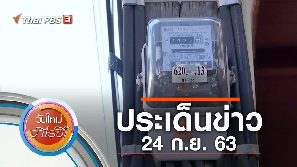 วันใหม่วาไรตี้