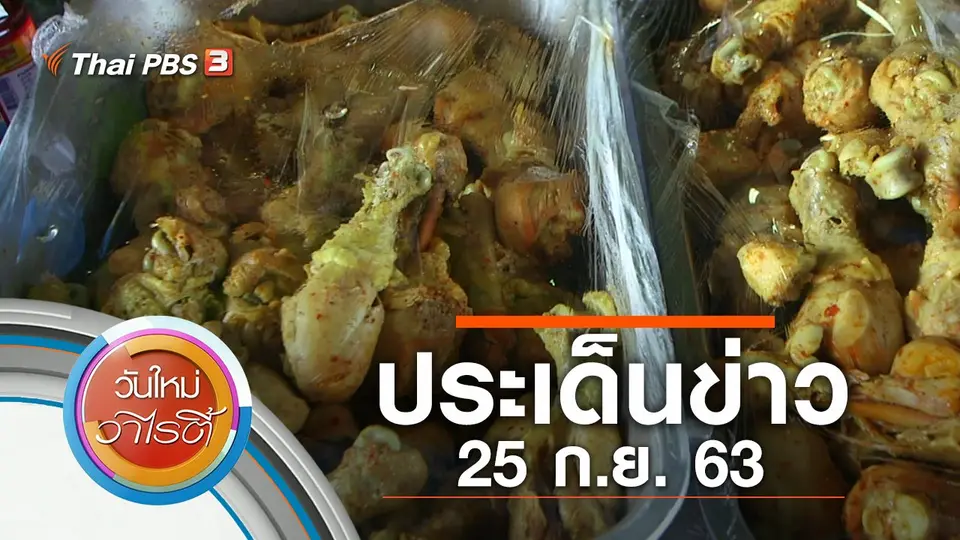 วันใหม่วาไรตี้