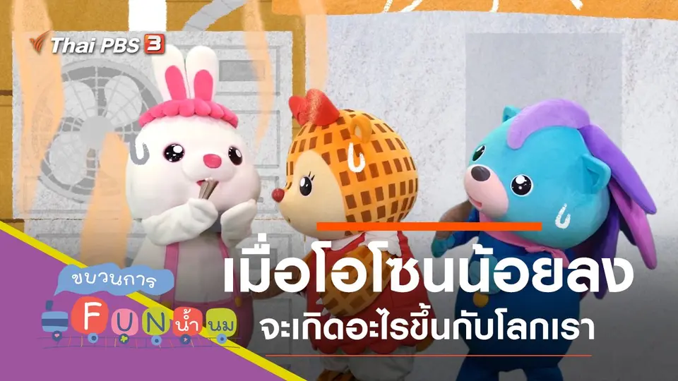 โอโซน