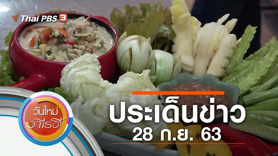 วันใหม่วาไรตี้