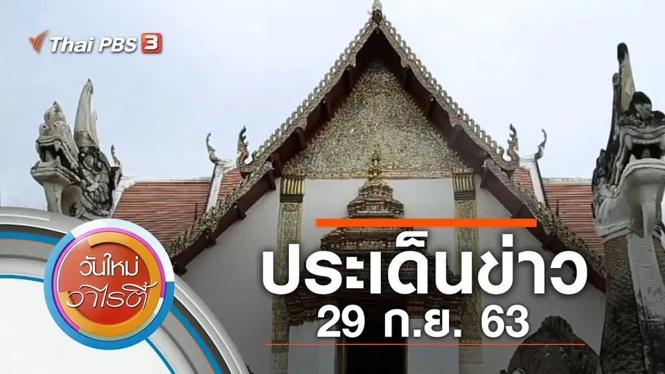 วันใหม่วาไรตี้