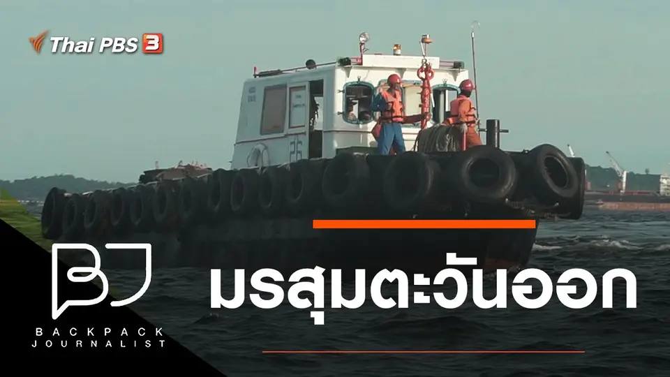 มรสุมตะวันออก