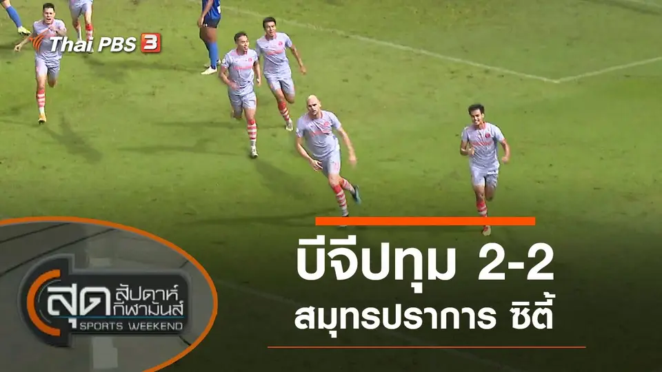 ประเด็นข่าว (18 ต.ค. 63)