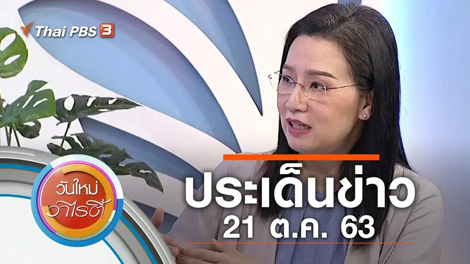 วันใหม่วาไรตี้