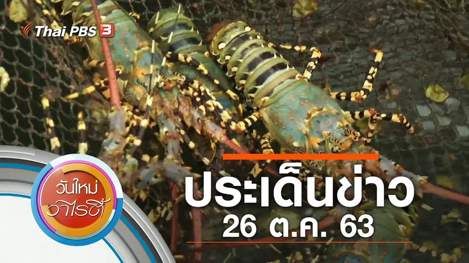 วันใหม่วาไรตี้