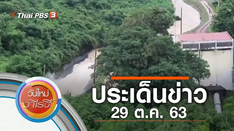 วันใหม่วาไรตี้