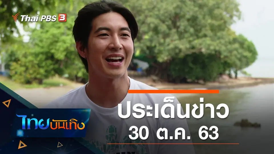 ไทยบันเทิง