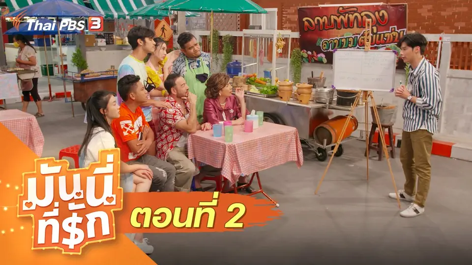 ซิตคอม มันนี่ที่รัก
