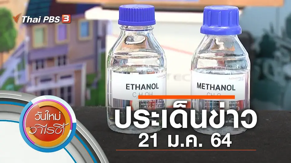 วันใหม่วาไรตี้