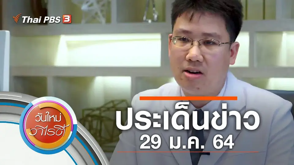 วันใหม่วาไรตี้