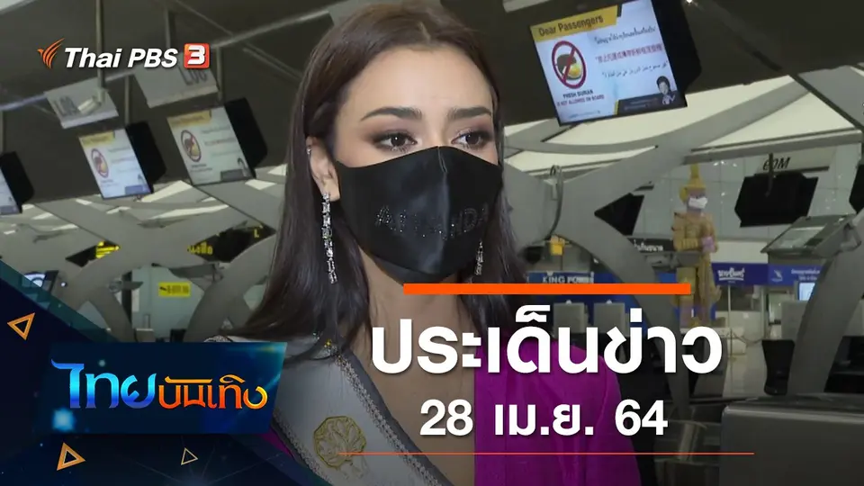 ไทยบันเทิง