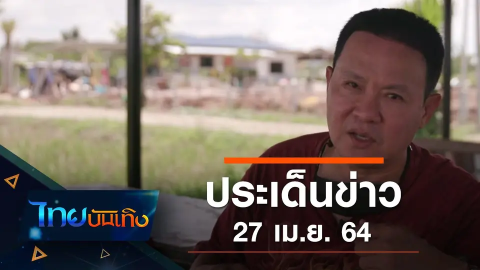 ไทยบันเทิง