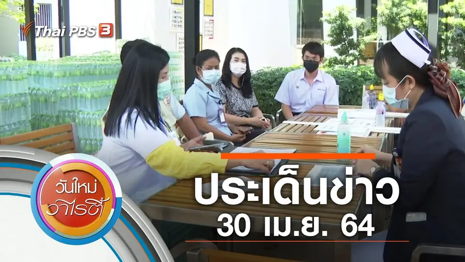 วันใหม่วาไรตี้