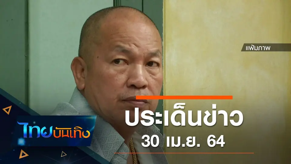 ไทยบันเทิง