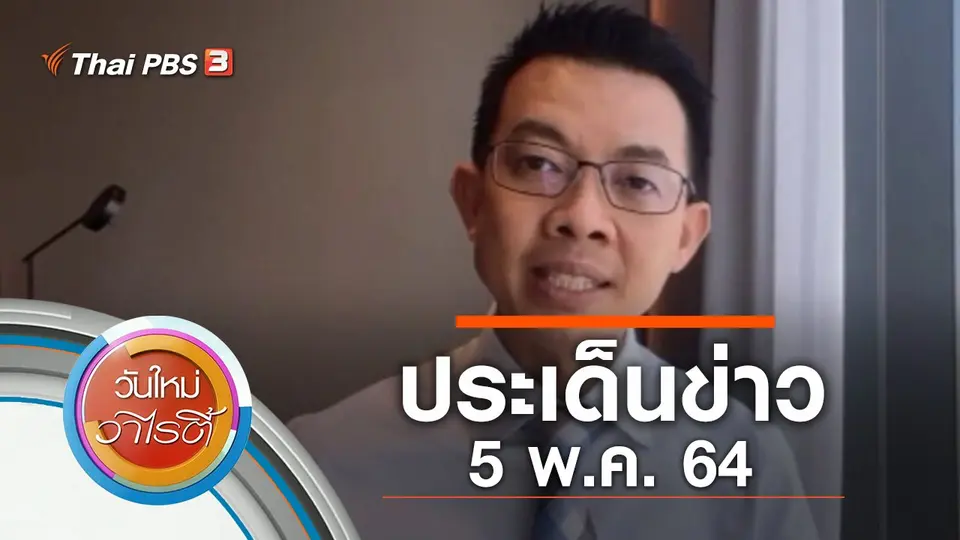 วันใหม่วาไรตี้