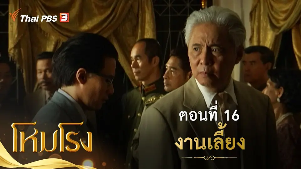 ละคร โหมโรง