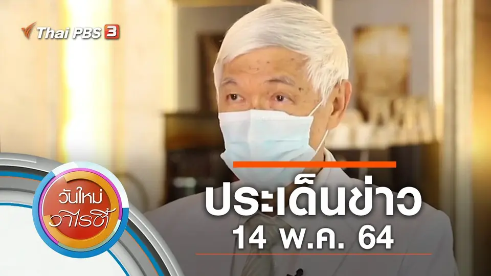 วันใหม่วาไรตี้