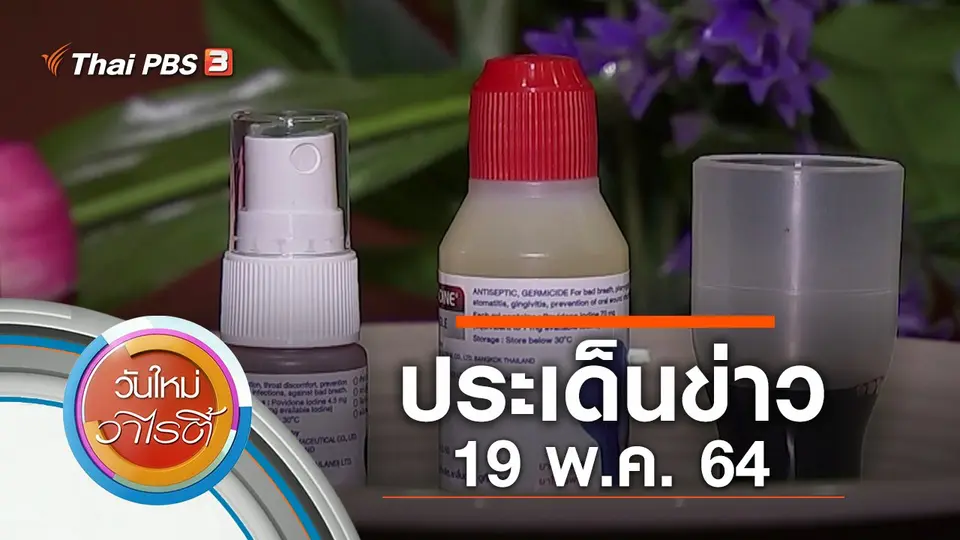 วันใหม่วาไรตี้