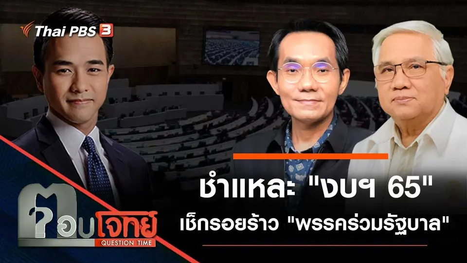 ตอบโจทย์