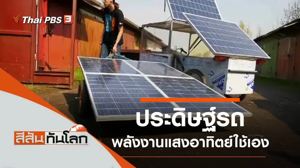 ประเด็นข่าว (5 มิ.ย. 64)