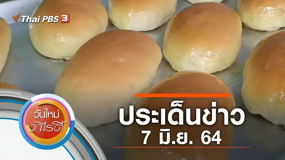 วันใหม่วาไรตี้