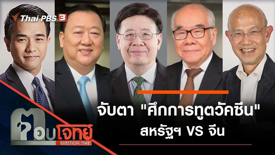 ตอบโจทย์