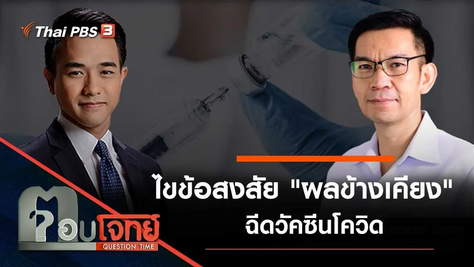 ตอบโจทย์