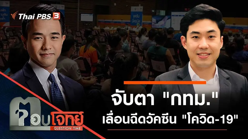 ตอบโจทย์