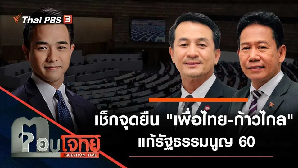 ตอบโจทย์