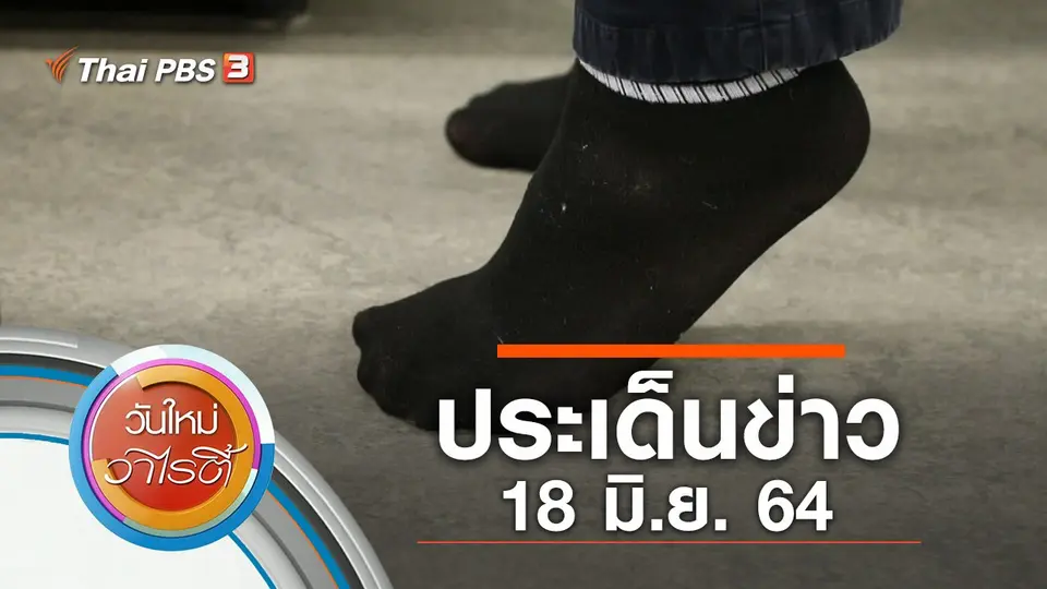 วันใหม่วาไรตี้
