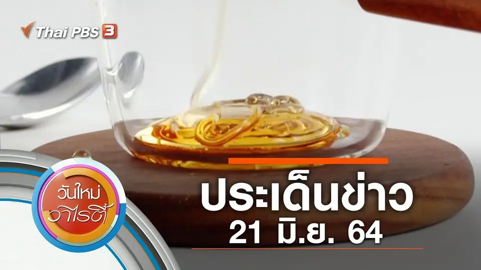 วันใหม่วาไรตี้