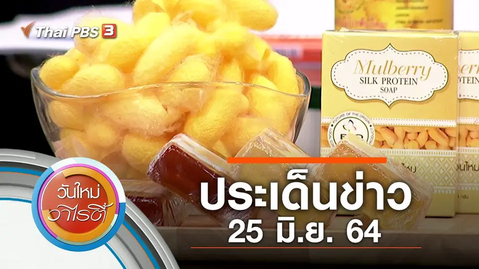 วันใหม่วาไรตี้