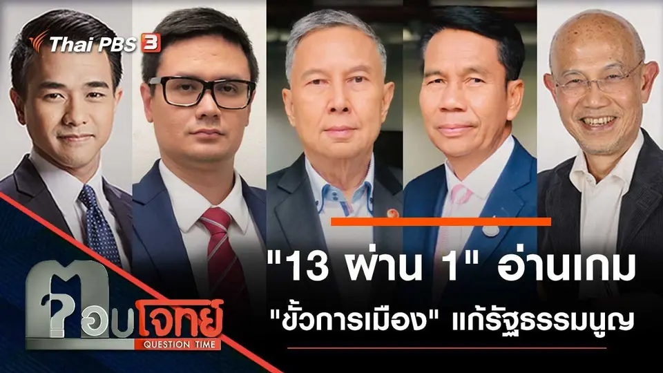 ตอบโจทย์