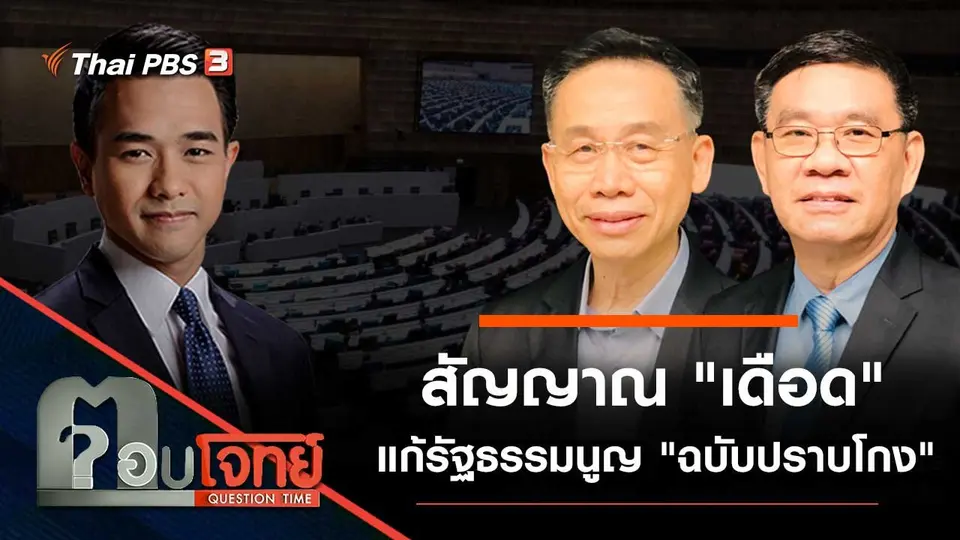 ตอบโจทย์