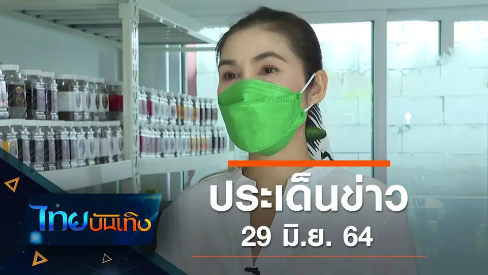 ไทยบันเทิง