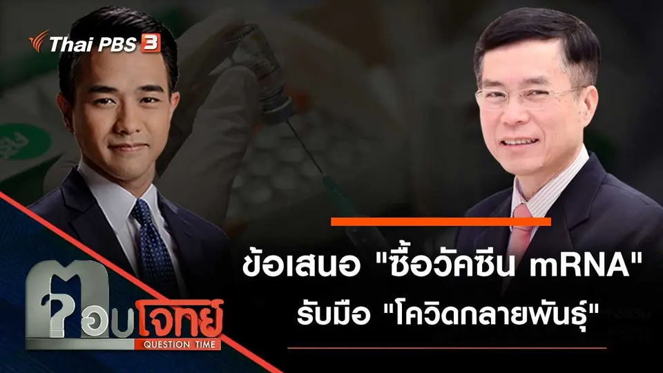 ตอบโจทย์