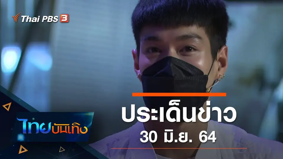 ไทยบันเทิง