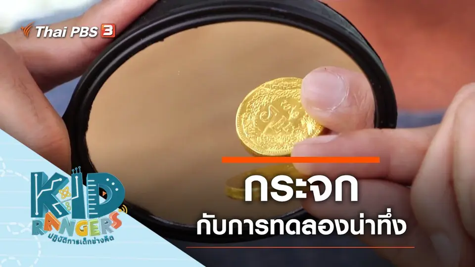 กระจก