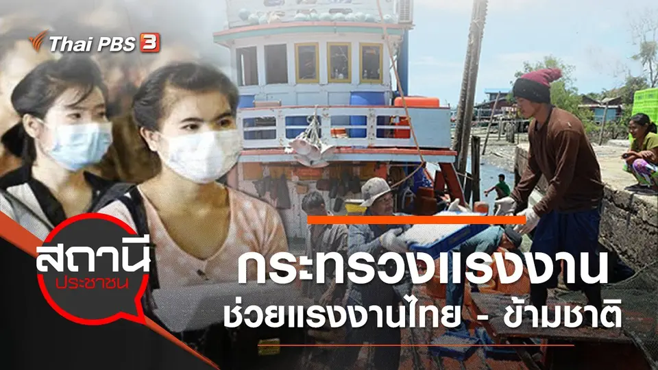 สถานีประชาชน